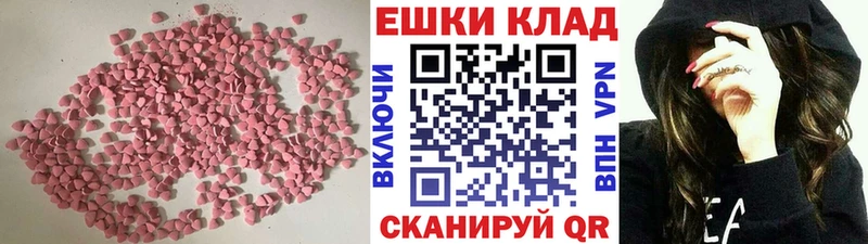 закладки  Камышин  ЭКСТАЗИ ешки 
