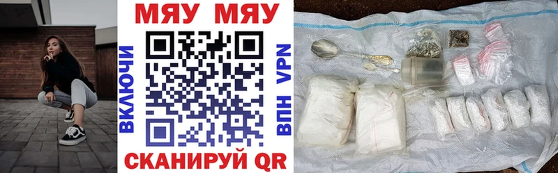 Меф кристаллы Камышин